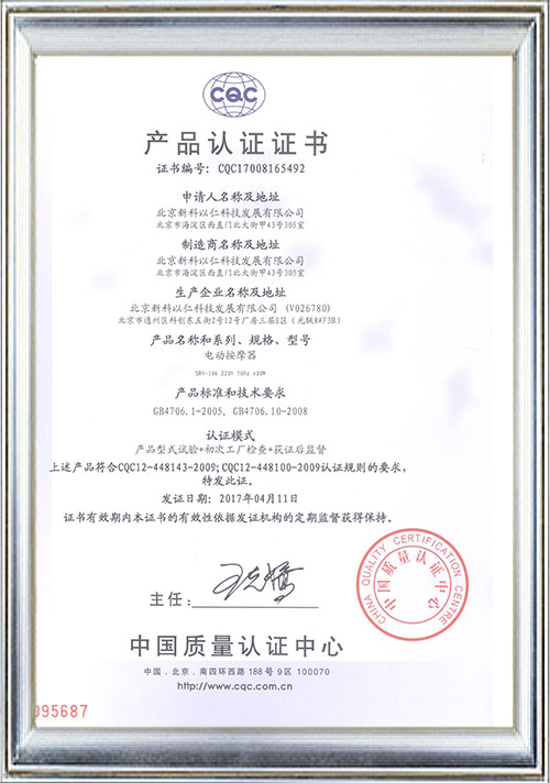 Product Certification